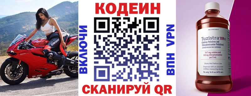 Купить закладки  Урень  Codein Purple Drank 