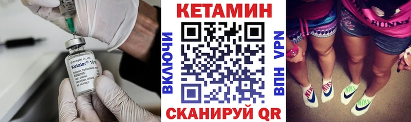 Кетамин ketamine  Купить закладки  Урень 