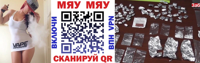 Меф mephedrone  Урень 