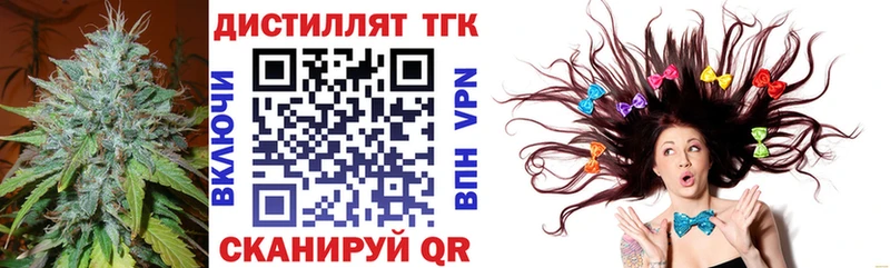 Дистиллят ТГК вейп с тгк  Купить где  Урень 
